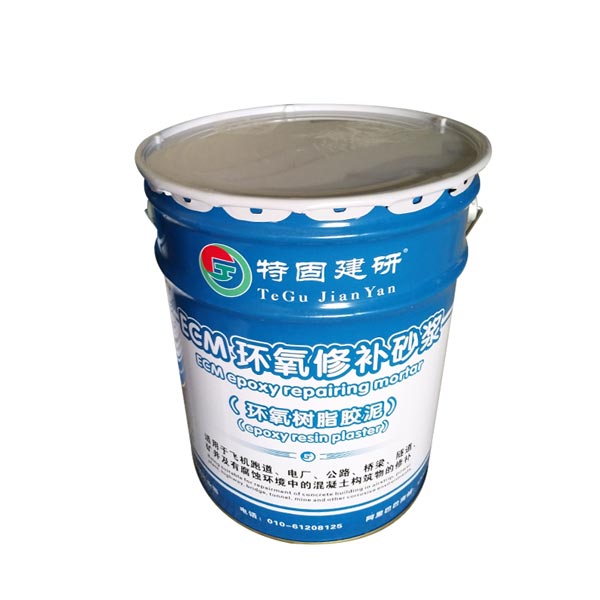 【環氧樹脂修補砂漿】廣泛的使用范圍