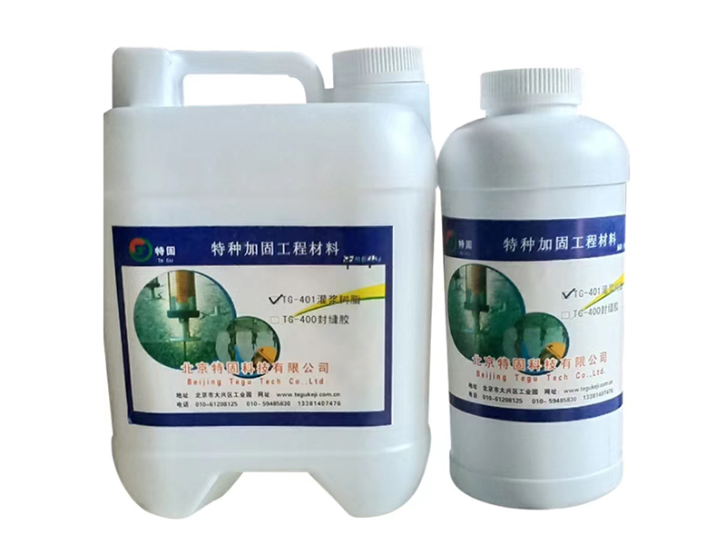 環氧樹脂灌封膠