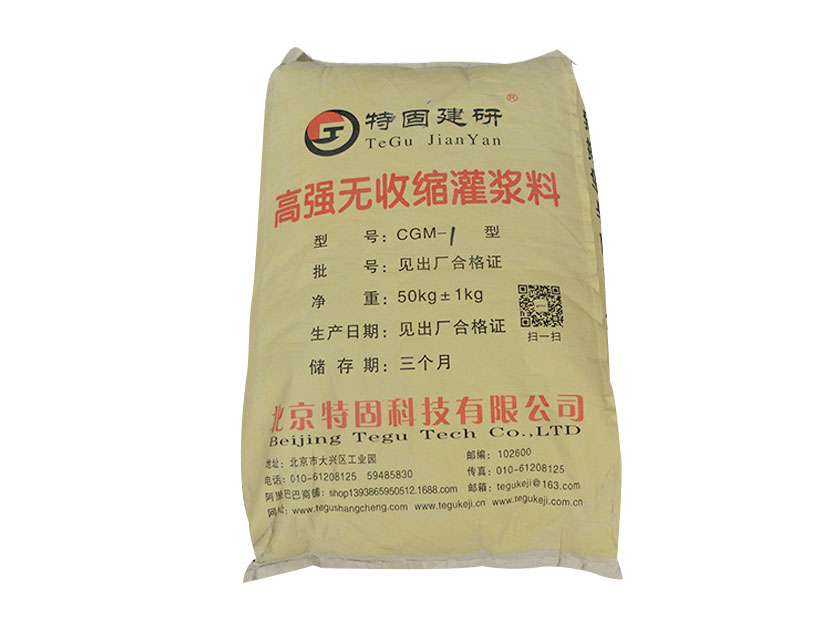  神奇的無收縮灌漿料！