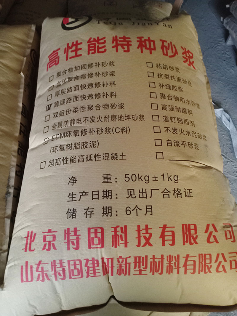 混凝土路面起砂怎么處理？